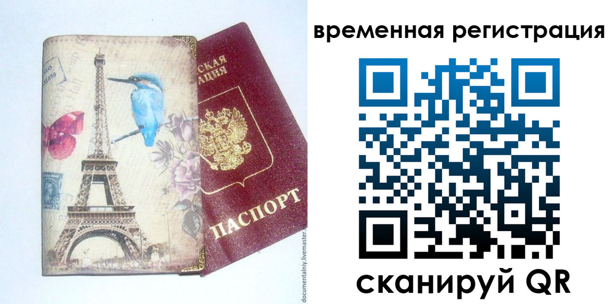 прописка гарантия в Губахе